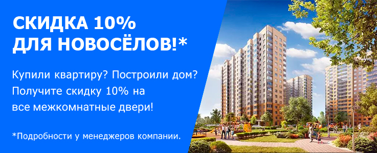акция на межкомнатные двери в екатеринбурге. Смотреть фото акция на межкомнатные двери в екатеринбурге. Смотреть картинку акция на межкомнатные двери в екатеринбурге. Картинка про акция на межкомнатные двери в екатеринбурге. Фото акция на межкомнатные двери в екатеринбурге