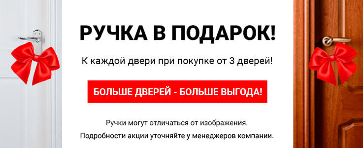 акция на межкомнатные двери в екатеринбурге. Смотреть фото акция на межкомнатные двери в екатеринбурге. Смотреть картинку акция на межкомнатные двери в екатеринбурге. Картинка про акция на межкомнатные двери в екатеринбурге. Фото акция на межкомнатные двери в екатеринбурге
