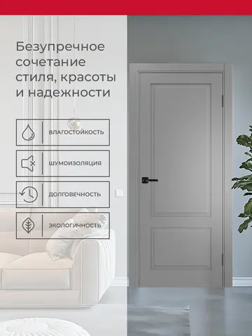 Дверь межкомнатная ХЬЮГОДОРС Генри 40x110, цвет благородный серый, экошпон, глухая (гарантия - 5 лет) #3