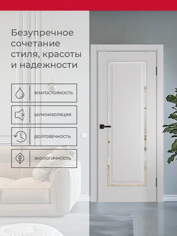 Дверь межкомнатная ХЬЮГОДОРС Генри НЬЮ 01сx210, цвет элегантный серый, экошпон, зеркало (гарантия - 5 лет) #3