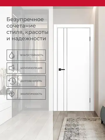 Дверь межкомнатная ХЬЮГОДОРС Харви 05 молдинг серебро (черная кромка пвх с 4х сторон, врезка под замок), цвет элегантный белый, экошпон, глухая (гарантия - 5 лет) #3