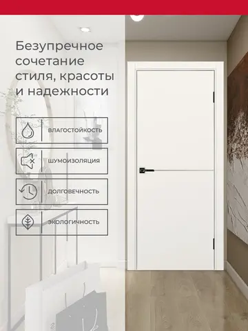 Дверь межкомнатная ХЬЮГОДОРС Харви 02 молдинг серебро (алюминиевая кромка с 4х сторон, врезка под замок), цвет слоновая кость, экошпон, глухая (гарантия - 5 лет) #3
