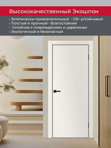Дверь межкомнатная ХЬЮГОДОРС Харви 01 (черная алюминиевая кромка с 4х сторон, врезка под замок), цвет слоновая кость, экошпон, глухая (гарантия - 5 лет) #4