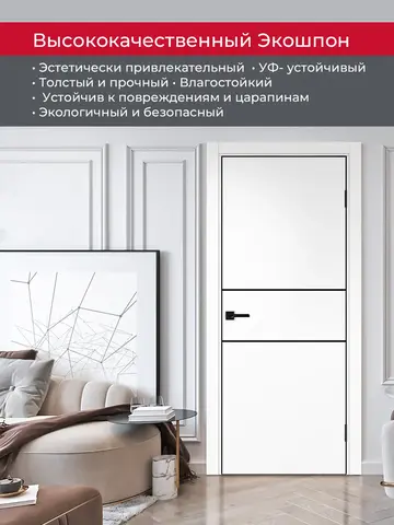 Дверь межкомнатная ХЬЮГОДОРС Харви 03 молдинг черный (черная алюминиевая кромка с 4х сторон, врезка под замок), цвет элегантный белый, экошпон, глухая (гарантия - 5 лет) #4