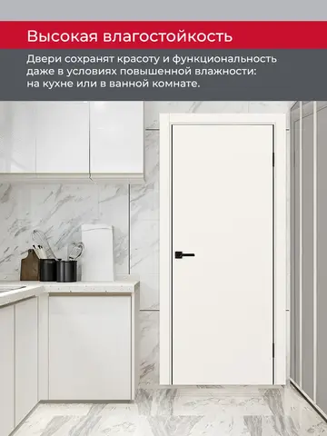 Дверь межкомнатная ХЬЮГОДОРС Харви 01 (черная алюминиевая кромка с 2х сторон, врезка под замок), цвет слоновая кость, экошпон, глухая (гарантия - 5 лет) #8