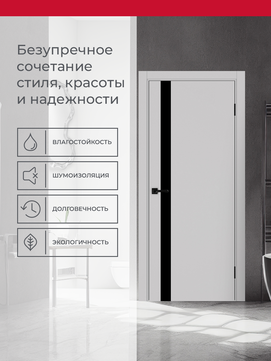 Дверь межкомнатная ХЬЮГОДОРС Харви 11 (черная кромка пвх с 4х сторон, врезка под замок), цвет элегантный серый, экошпон, стекло черное (гарантия - 5 лет) #3