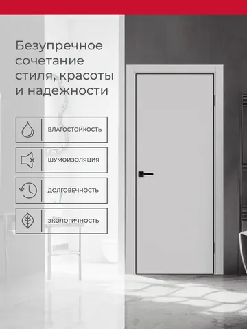 Дверь межкомнатная ХЬЮГОДОРС Харви 01 (черная алюминиевая кромка с 4х сторон, врезка под замок), цвет элегантный серый, экошпон, глухая (гарантия - 5 лет) #3