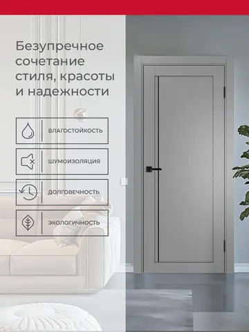 Дверь межкомнатная ХЬЮГОДОРС Дуглас 65x110пп молдинг черный, цвет благородный серый, экошпон, глухая (гарантия - 5 лет) #3