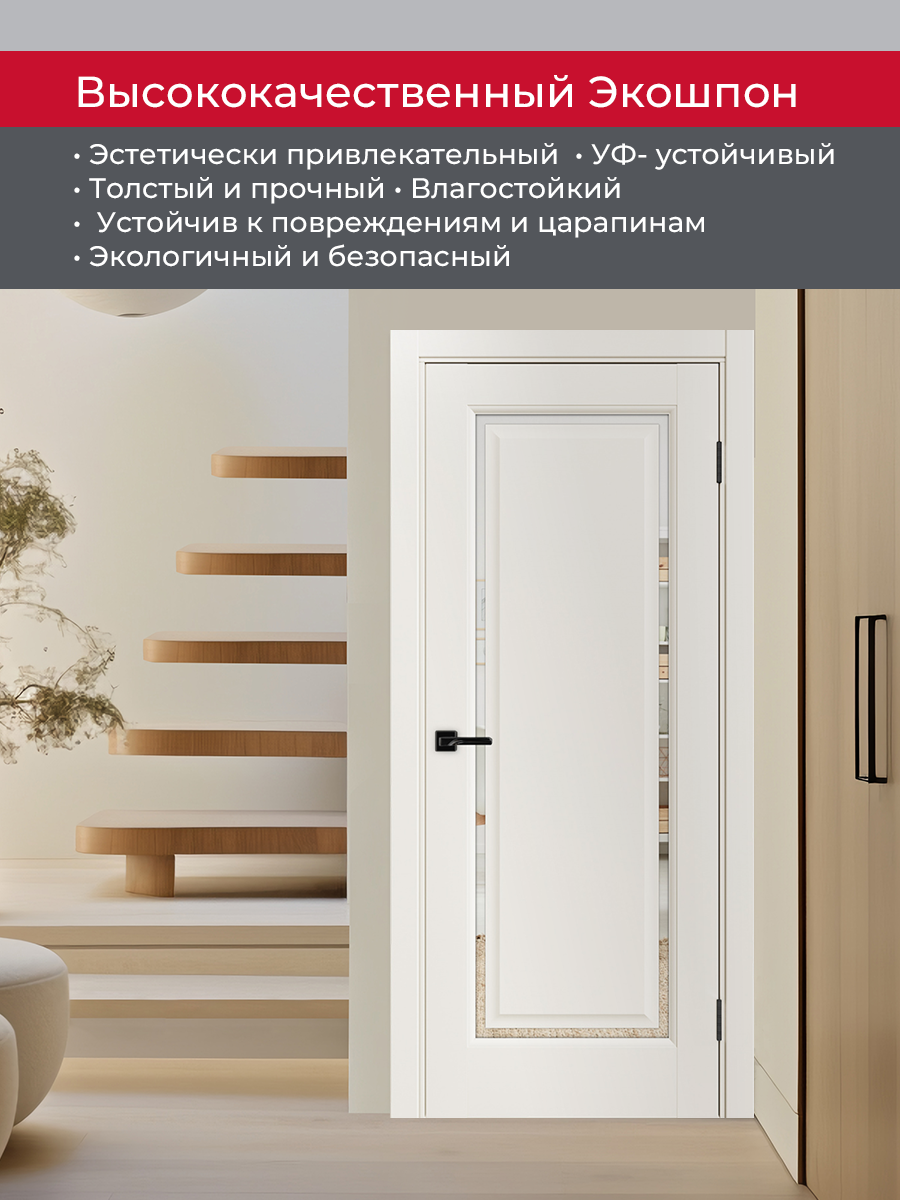 Дверь межкомнатная ХЬЮГОДОРС Генри НЬЮ 01сx210, цвет слоновая кость, экошпон, зеркало (гарантия - 5 лет) #4