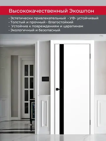 Дверь межкомнатная ХЬЮГОДОРС Харви 11 (черная алюминиевая кромка с 2х сторон, врезка под замок), цвет элегантный белый, экошпон, стекло черное (гарантия - 5 лет) #4