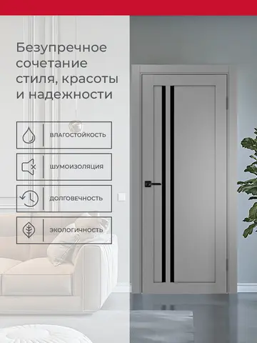 Дверь межкомнатная ХЬЮГОДОРС Дуглас 25х1210пс молдинг черный, цвет благородный серый, экошпон, стекло черное (гарантия - 5 лет) #3