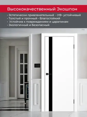 Дверь межкомнатная ХЬЮГОДОРС Харви 11 (алюминиевая кромка с 4х сторон, врезка под замок), цвет элегантный белый, экошпон, стекло черное (гарантия - 5 лет) #4