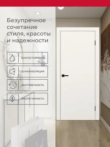 Дверь межкомнатная ХЬЮГОДОРС Харви 01 (кромка пвх в цвет полотна с 4х сторон, врезка под замок), цвет слоновая кость, экошпон, глухая (гарантия - 5 лет) #3