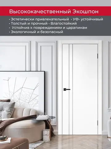 Дверь межкомнатная ХЬЮГОДОРС Харви 05 молдинг серебро (кромка пвх в цвет полотна с 4х сторон, врезка под замок), цвет элегантный белый, экошпон, глухая (гарантия - 5 лет) #4