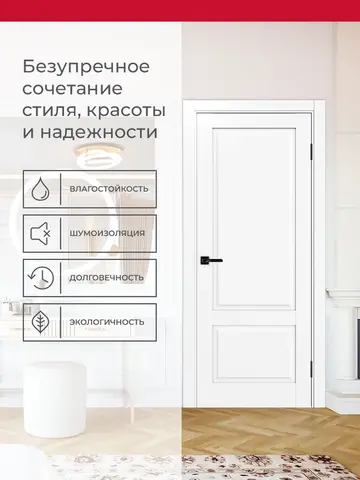 Дверь межкомнатная ХЬЮГОДОРС Генри 40x110, цвет элегантный белый, экошпон, глухая (гарантия - 5 лет) #3