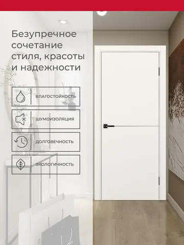 Дверь межкомнатная ХЬЮГОДОРС Харви 02 молдинг серебро (черная кромка пвх с 4х сторон, врезка под замок), цвет слоновая кость, экошпон, глухая (гарантия - 5 лет) #3