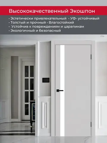 Дверь межкомнатная ХЬЮГОДОРС Харви 11 (черная кромка пвх с 4х сторон, врезка под замок), цвет элегантный серый, экошпон, стекло белое (гарантия - 5 лет) #4