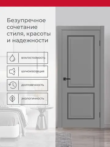Дверь межкомнатная ХЬЮГОДОРС Генри 02сx21210, цвет благородный серый, экошпон, стекло графит (гарантия - 5 лет) #3