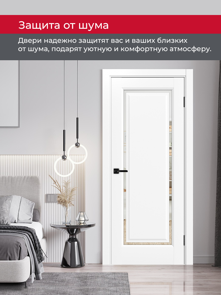 Дверь межкомнатная ХЬЮГОДОРС Генри НЬЮ 01сx210, цвет элегантный белый, экошпон, зеркало (гарантия - 5 лет) #6