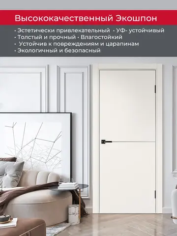 Дверь межкомнатная ХЬЮГОДОРС Харви 02 молдинг серебро (алюминиевая кромка с 4х сторон, врезка под замок), цвет слоновая кость, экошпон, глухая (гарантия - 5 лет) #4