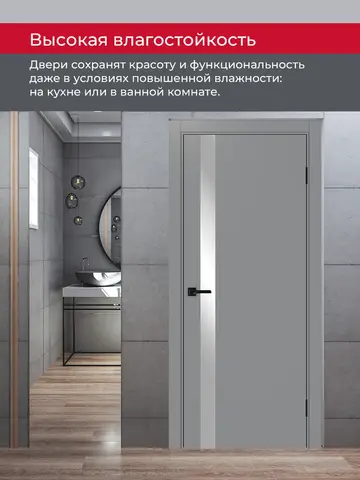 Дверь межкомнатная ХЬЮГОДОРС Харви 11 (кромка пвх в цвет полотна с 4х сторон, врезка под замок), цвет благородный серый, экошпон, зеркало (гарантия - 5 лет) #8