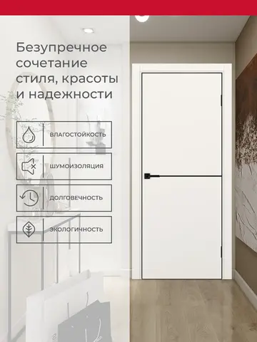 Дверь межкомнатная ХЬЮГОДОРС Харви 02 молдинг черный (черная алюминиевая кромка с 4х сторон, врезка под замок), цвет слоновая кость, экошпон, глухая (гарантия - 5 лет) #3