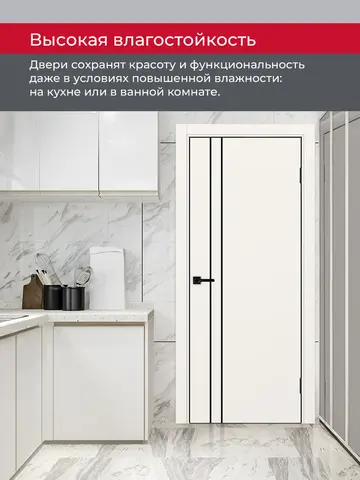 Дверь межкомнатная ХЬЮГОДОРС Харви 05 молдинг черный (черная алюминиевая кромка с 4х сторон, врезка под замок), цвет слоновая кость, экошпон, глухая (гарантия - 5 лет) #8