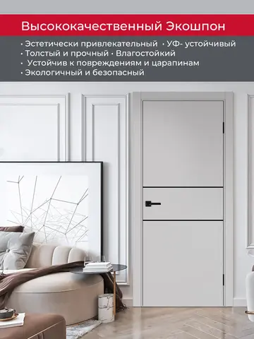 Дверь межкомнатная ХЬЮГОДОРС Харви 03 молдинг черный (кромка пвх в цвет полотна с 4х сторон, врезка под замок), цвет элегантный серый, экошпон, глухая (гарантия - 5 лет) #4