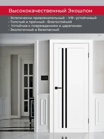 Дверь межкомнатная ХЬЮГОДОРС Дуглас 25х1210пс молдинг черный, цвет элегантный белый, экошпон, стекло черное (гарантия - 5 лет) #4