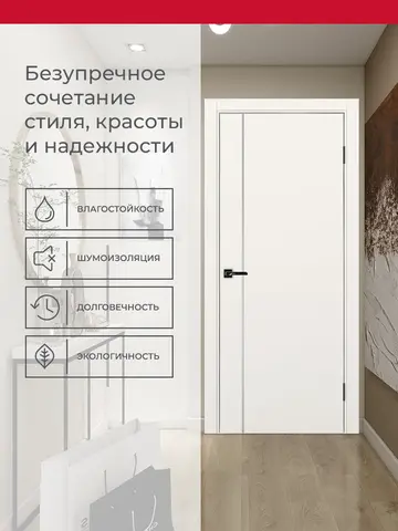 Дверь межкомнатная ХЬЮГОДОРС Харви 04 молдинг серебро (алюминиевая кромка с 4х сторон, врезка под замок), цвет слоновая кость, экошпон, глухая (гарантия - 5 лет) #3