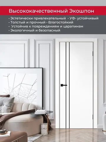 Дверь межкомнатная ХЬЮГОДОРС Харви 05 молдинг черный (черная алюминиевая кромка с 2х сторон, врезка под замок), цвет элегантный белый, экошпон, глухая (гарантия - 5 лет) #4