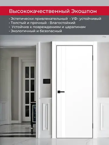 Дверь межкомнатная ХЬЮГОДОРС Харви 11 (черная алюминиевая кромка с 4х сторон, врезка под замок), цвет элегантный белый, экошпон, стекло белое (гарантия - 5 лет) #4