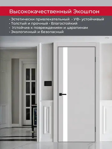 Дверь межкомнатная ХЬЮГОДОРС Харви 11 (черная алюминиевая кромка с 4х сторон, врезка под замок), цвет элегантный серый, экошпон, стекло белое (гарантия - 5 лет) #4