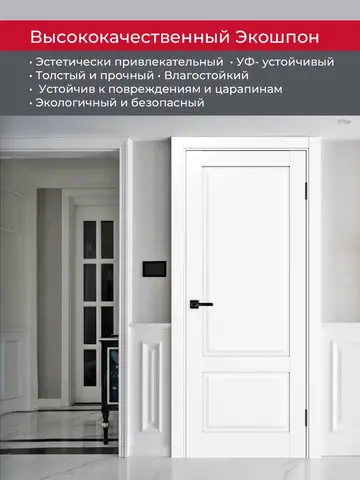Дверь межкомнатная ХЬЮГОДОРС Генри 40x110, цвет элегантный белый, экошпон, глухая (гарантия - 5 лет) #4