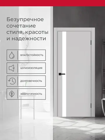 Дверь межкомнатная ХЬЮГОДОРС Харви 11 (кромка пвх в цвет полотна с 4х сторон, врезка под замок), цвет элегантный серый, экошпон, стекло белое (гарантия - 5 лет) #3