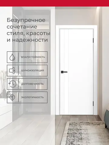 Дверь межкомнатная ХЬЮГОДОРС Харви 11 (алюминиевая кромка с 2х сторон, врезка под замок), цвет элегантный белый, экошпон, стекло белое (гарантия - 5 лет) #3