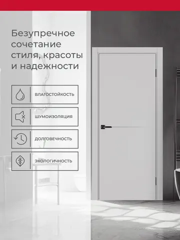 Дверь межкомнатная ХЬЮГОДОРС Харви 02 молдинг серебро (кромка пвх в цвет полотна с 4х сторон, врезка под замок), цвет элегантный серый, экошпон, глухая (гарантия - 5 лет) #3