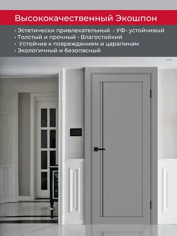 Дверь межкомнатная ХЬЮГОДОРС Дуглас 65x110пп молдинг черный, цвет благородный серый, экошпон, глухая (гарантия - 5 лет) #4