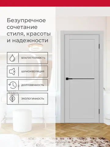 Дверь межкомнатная ХЬЮГОДОРС Дуглас 02x110пп молдинг черный, цвет элегантный серый, экошпон, глухая (гарантия - 5 лет) #3
