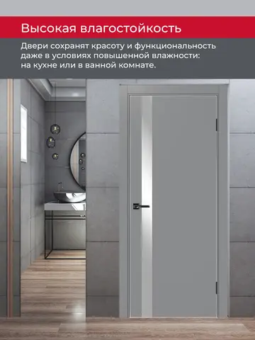 Дверь межкомнатная ХЬЮГОДОРС Харви 11 (алюминиевая кромка с 4х сторон, врезка под замок), цвет благородный серый, экошпон, зеркало (гарантия - 5 лет) #8