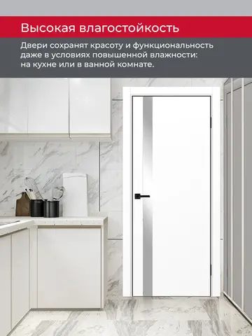Дверь межкомнатная ХЬЮГОДОРС Харви 11 (черная алюминиевая кромка с 4х сторон, врезка под замок), цвет элегантный белый, экошпон, зеркало (гарантия - 5 лет) #8