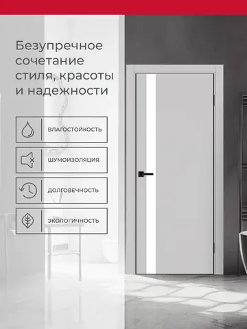 Дверь межкомнатная ХЬЮГОДОРС Харви 11 (черная алюминиевая кромка с 2х сторон, врезка под замок), цвет элегантный серый, экошпон, стекло белое (гарантия - 5 лет) #3