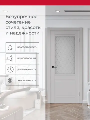 Дверь межкомнатная ХЬЮГОДОРС Дуглас 02Ux210, цвет элегантный серый, экошпон, стекло ромб (гарантия - 5 лет) #3