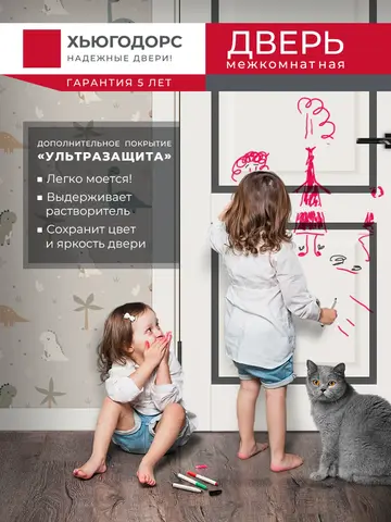 Дверь межкомнатная ХЬЮГОДОРС Генри 40x110, цвет слоновая кость, экошпон, глухая (гарантия - 5 лет) #5