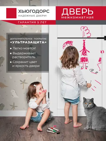 Дверь межкомнатная ХЬЮГОДОРС Генри 40x110, цвет элегантный белый, экошпон, глухая (гарантия - 5 лет) #5