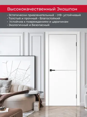 Дверь межкомнатная ХЬЮГОДОРС Харви 02 молдинг серебро (алюминиевая кромка с 2х сторон, врезка под замок), цвет элегантный белый, экошпон, глухая (гарантия - 5 лет) #4