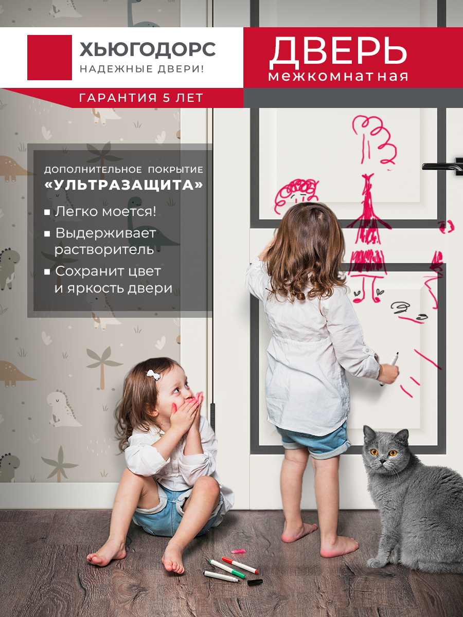 Дверь межкомнатная ХЬЮГОДОРС Генри НЬЮ 01сx210, цвет слоновая кость, экошпон, зеркало (гарантия - 5 лет) #5