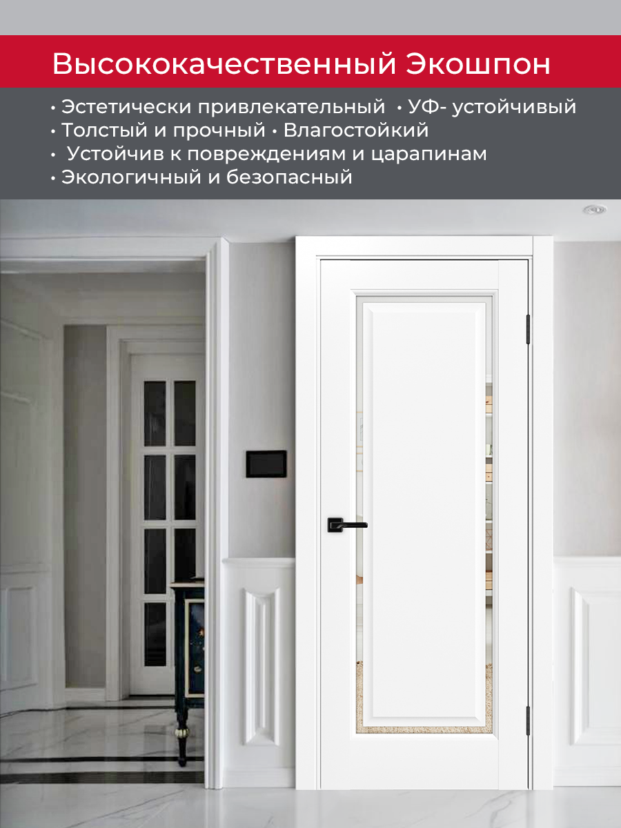 Дверь межкомнатная ХЬЮГОДОРС Генри НЬЮ 01сx210, цвет элегантный белый, экошпон, зеркало (гарантия - 5 лет) #4