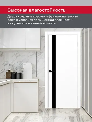 Дверь межкомнатная ХЬЮГОДОРС Харви 11 (кромка пвх в цвет полотна с 4х сторон, врезка под замок), цвет элегантный белый, экошпон, стекло черное (гарантия - 5 лет) #8