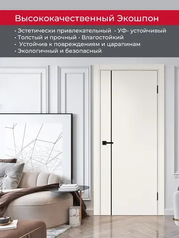 Дверь межкомнатная ХЬЮГОДОРС Харви 04 молдинг черный (черная кромка пвх с 4х сторон, врезка под замок), цвет слоновая кость, экошпон, глухая (гарантия - 5 лет) #4
